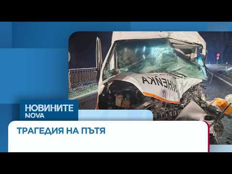Видео: тежка катастрофа между автобус и линейка взе жертва | 22 мар. 2026 | 2026 новините от българия - bulgarianovinite. Com Video tezhka katastrofa mezhdu avtobus lineyka 2026 новините от българия видео: https://www. Youtube. Com/watch? V=uhxuhzsnyiw
абонирай се за профила на новините на nova:... Iustitia. Bg видео: тежка катастрофа между автобус и линейка взе жертва | 22 мар. 2026 2026-03-22 11:43:22 видео: тежка катастрофа между автобус и линейка взе жертва | 22 мар. 2026 информационна агенция за разследваща журналистика и разследващ репортаж бургас, българия