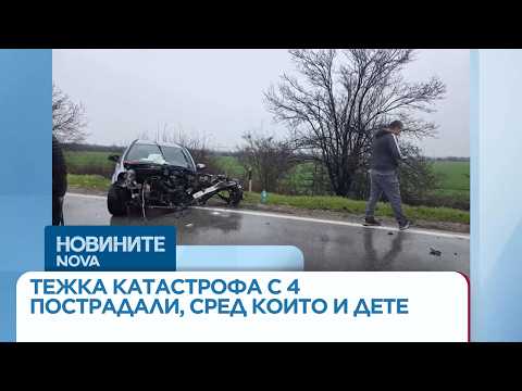 Видео: Тежка катастрофа с 4 пострадали, сред които и дете, затвори пътя Русе-Велико Търново | 23 мар. 2026