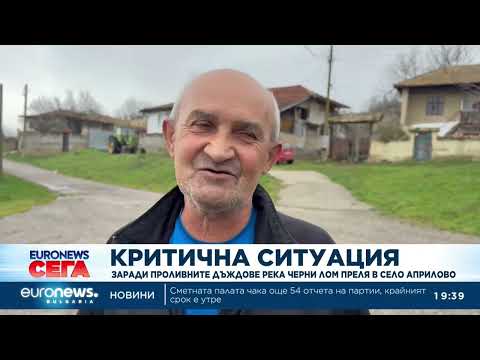 Видео: Централна емисия новини, 19:30 ч. – 30.03.2026 2026