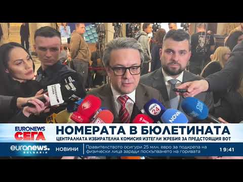 Видео: Централна емисия новини, 19:30 ч. – 18.03.2026 2026