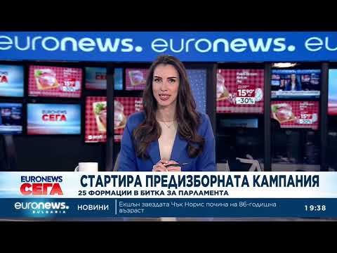 Видео: Централна емисия новини, 19:30 ч. – 20.03.2026 2026