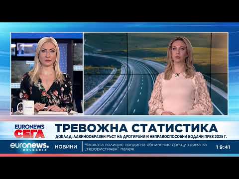 Видео: Централна емисия новини, 19:30 ч. – 24.03.2026 2026