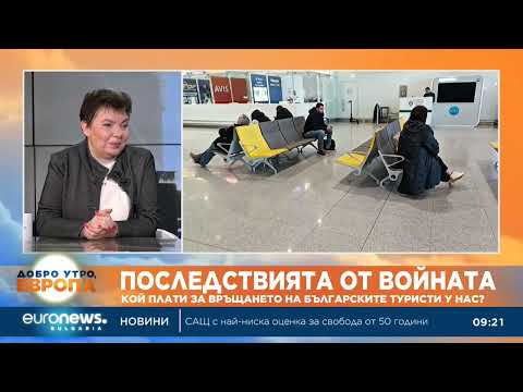 Видео: Туроператор: Нужен е план за работа в туризма при кризисни ситуации 2026
