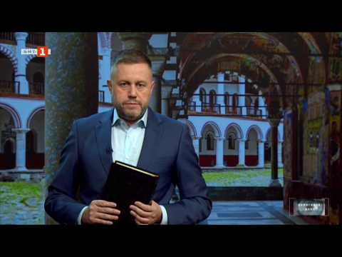 Видео: Възможно ли е изкуственият интелект да създава богословско съдържание? Религията днес - 28.03.2026 2026