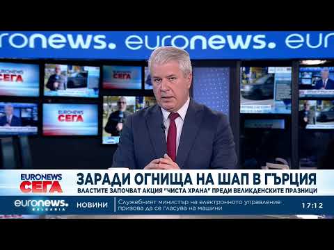 Видео: Властите затягат контрола върху храните преди Великден заради риск от зарази 2026