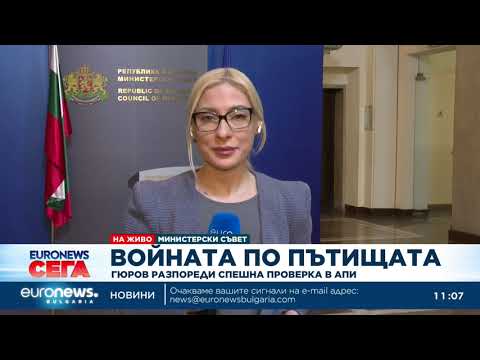 Видео: Войната по пътищата: Андрей Гюров разпореди спешна проверка в АПИ 2026