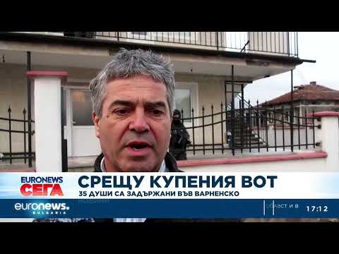 Видео: Задържаха 35 души при акция срещу купуването на гласове във Варненско 2026