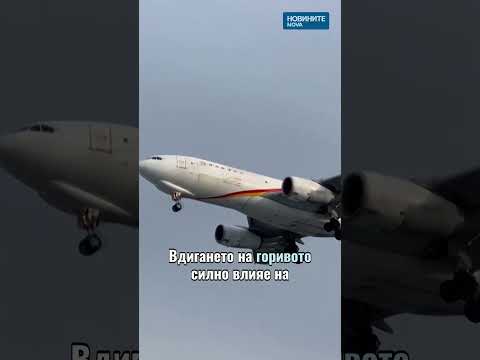 Видео: Заради горивата: Самолетните билети поскъпват #novinitenanova #билет #самолет #скъпо #горива #петрол