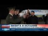 Видео: Зеленски в Испания: Войната в Близкия изток остави Украйна без ракети 2026 Видео: Зеленски в Испания: Войната в Близкия изток остави Украйна без ракети 2026