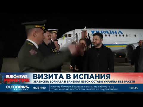 Video zelenski ispaniya voynata blizkiya iztok 2026 новините от българия видео: https://www. Youtube. Com/watch? V=ajpd_frb67q
____________________________________________
следвайте euronews в... Iustitia. Bg видео: зеленски в испания: войната в близкия изток остави украйна без ракети 2026 2026-03-18 20:04:25 видео: зеленски в испания: войната в близкия изток остави украйна без ракети 2026 информационна агенция за разследваща журналистика и разследващ репортаж бургас, българия
