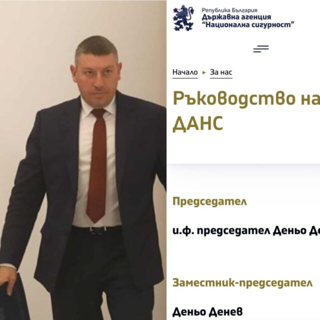 Защо правителството остави охраната от НСО и бухалката ДАНС в ръцете на Пеевски? 2026