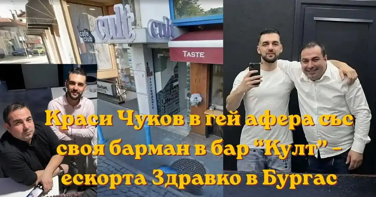 Яница димитрова аборта бургас проститутка крадла krasimir chukov burgas gey afera bar kult