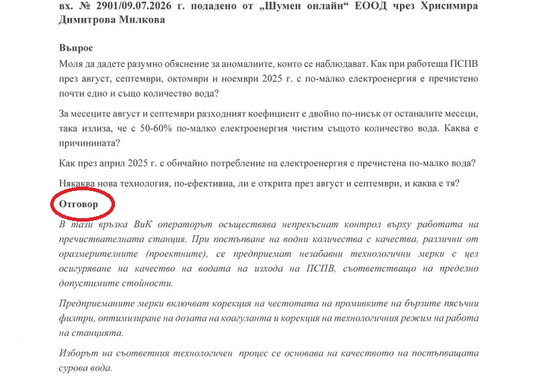 2026 3 2026 новините от българия след месеци на запитвания по закона за достъп до обществена информация и упорити опити на журналиста от... 2026 българия новините balgarianovinite. Com 2026-08-17 13:35:34 2026 информационна агенция за разследваща журналистика и разследващ репортаж бургас, българия