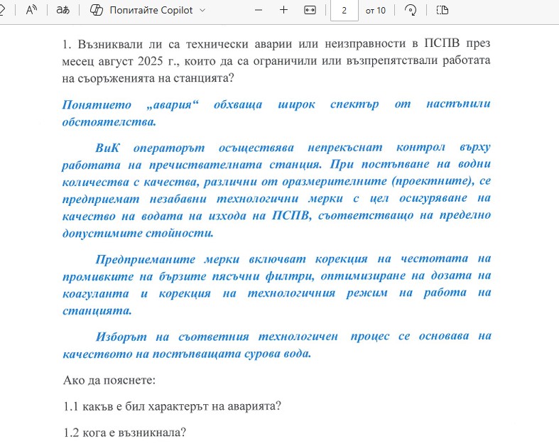 2026 4 2026 новините от българия след месеци на запитвания по закона за достъп до обществена информация и упорити опити на журналиста от... 2026 българия новините balgarianovinite. Com 2026-08-17 13:35:34 2026 информационна агенция за разследваща журналистика и разследващ репортаж бургас, българия