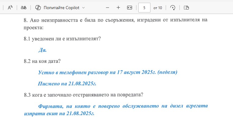 2026 5 2026 новините от българия след месеци на запитвания по закона за достъп до обществена информация и упорити опити на журналиста от... 2026 българия новините balgarianovinite. Com 2026-08-17 13:35:34 2026 информационна агенция за разследваща журналистика и разследващ репортаж бургас, българия