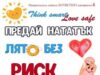 Анонимни консултации или тест за ХИВ в мобилна лаборатория в Бургас 2026 Анонимни консултации или тест за ХИВ в мобилна лаборатория в Бургас 2026