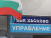 Атанас Бързев се завръща начело на ВиК – Хасково 2026 Атанас Бързев се завръща начело на ВиК – Хасково 2026