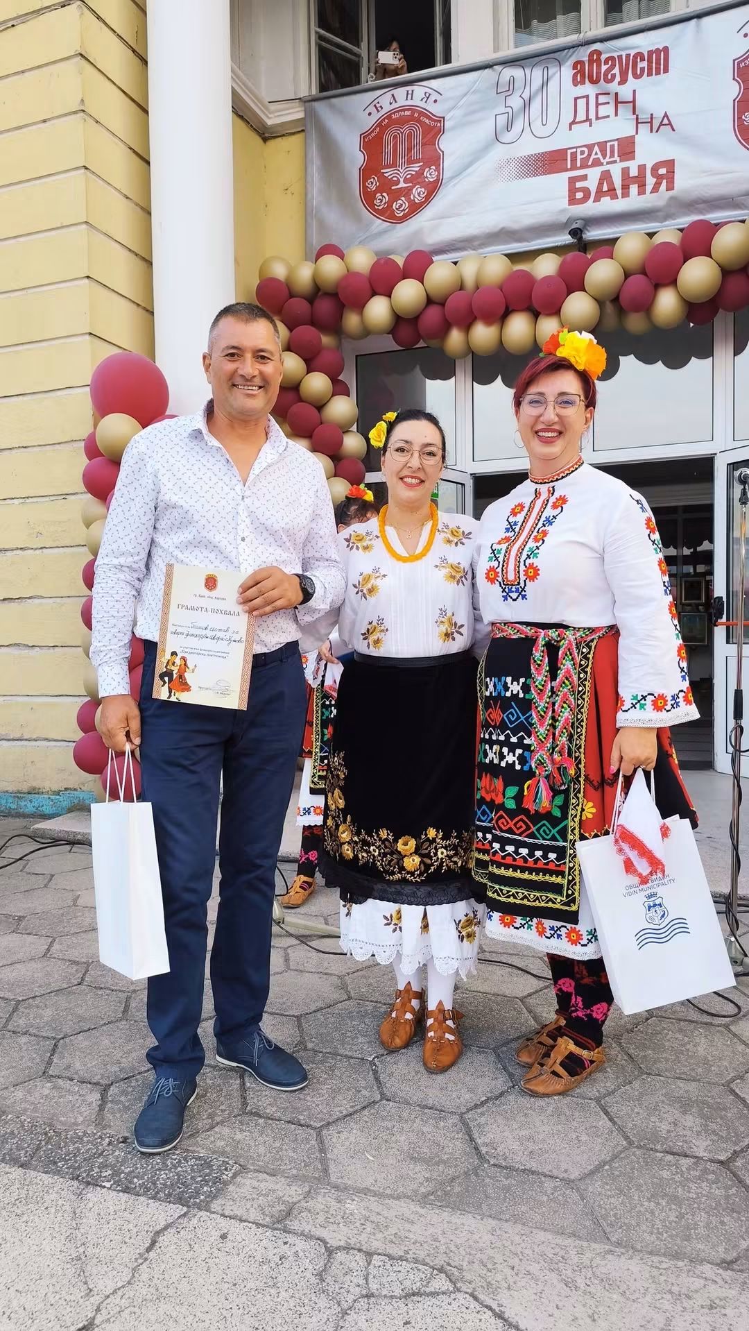 Banya otpraznuva godini kato grad folklor muzi 6 2026 новините от българия с много усмивки, музика, български фолклор и празнично настроение баня отбеляза 24 години от обявяването си за... Баня отпразнува 24 години като град: фолклор, музика и празнично настроение завладяха града! 2026 българия новините balgarianovinite. Com 2026-08-31 08:19:03 баня отпразнува 24 години като град: фолклор, музика и празнично настроение завладяха града! 2026 информационна агенция за разследваща журналистика и разследващ репортаж бургас, българия