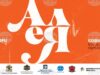 Book Alley – Sofia 2026 to Take Place September 7-13 2026 Book Alley - Sofia 2026 to Take Place September 7-13 2026