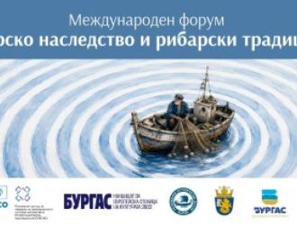 Burgas shte bade domakin mezhdunaroden forum m 1 2026 новините от българия на 3 и 4 септември 2026 г. В бургас ще се проведе международен форум &bdquo;морско наследство и рибарски... Бургас ще бъде домакин на международен форум „морско наследство и рибарски традиции“ на 3 и 4 септември 2026 българия новините balgarianovinite. Com 2026-08-21 08:40:10 бургас ще бъде домакин на международен форум „морско наследство и рибарски традиции“ на 3 и 4 септември 2026 информационна агенция за разследваща журналистика и разследващ репортаж бургас, българия