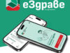 Мобилен екип на РЗИ ще активира еЗдраве на желаещите в Харманли 2026 Мобилен екип на РЗИ ще активира еЗдраве на желаещите в Харманли 2026