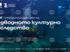 Nationwide Events Mark First International Day for Underwater Cultural Heritage 2026 Nationwide Events Mark First International Day for Underwater Cultural Heritage 2026