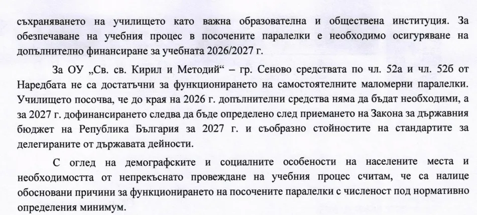 Obshtina vetovo shte osiguri dopalnitelno fina 1 2026 новините от българия община ветово ще осигури допълнително финансиране за маломерни паралелки за учебната 2026/2027 г. Това ще... Община ветово ще осигури допълнително финансиране за маломерни паралелки за учебната 2026/2027 г. 2026 българия новините balgarianovinite. Com 2026-08-27 16:32:43 община ветово ще осигури допълнително финансиране за маломерни паралелки за учебната 2026/2027 г. 2026 информационна агенция за разследваща журналистика и разследващ репортаж бургас, българия