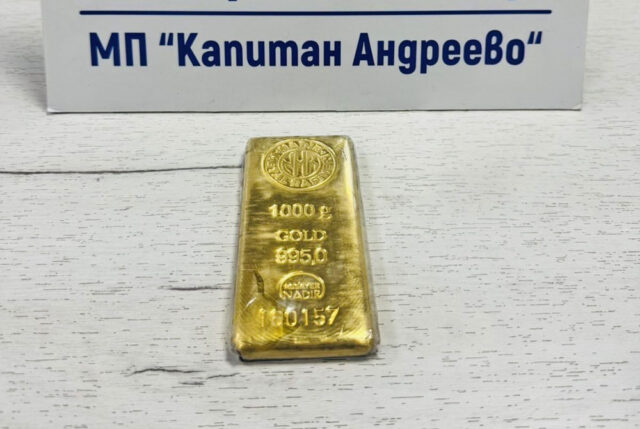 Опитаха да скрият златно кюлче за 121 010 евро във възглавница 2026