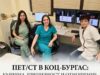 ПЕТ/СТ в КОЦ-Бургас е пътят към бърза, прецизна и безпрепятствена диагностика 2026 ПЕТ/СТ в КОЦ-Бургас е пътят към бърза, прецизна и безпрепятствена диагностика 2026