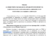 Предстои обществено обсъждане на предварителен проект на генерален план за организация на движението на територията на Община Сливо поле 2026 Предстои обществено обсъждане на предварителен проект на генерален план за организация на движението на територията на Община Сливо поле 2026
