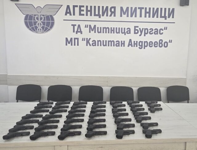Рекорд на „Капитан Андреево“: Откриха 45 контрабандни пистолета в камион със смокини 2026