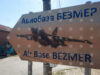 Report That Iran Assessed US Assets in Bulgaria Prompts Bezmer Measures, Political Reactions; Ministers Say No Direct Threat 2026 Report That Iran Assessed US Assets in Bulgaria Prompts Bezmer Measures, Political Reactions; Ministers Say No Direct Threat 2026