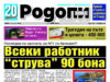 Спипаха дама с дрога 2026 Спипаха дама с дрога 2026