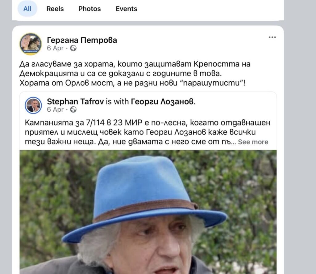 %% вътрешният министър на гюров е назначил шефа на мвр благоевград, който арестува активистката! Демерджиев го изгони