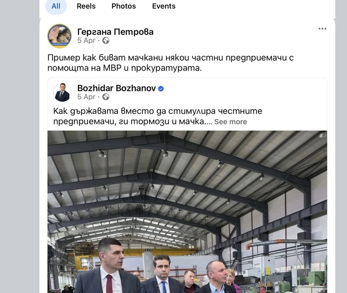 %% вътрешният министър на гюров е назначил шефа на мвр благоевград, който арестува активистката! Демерджиев го изгони