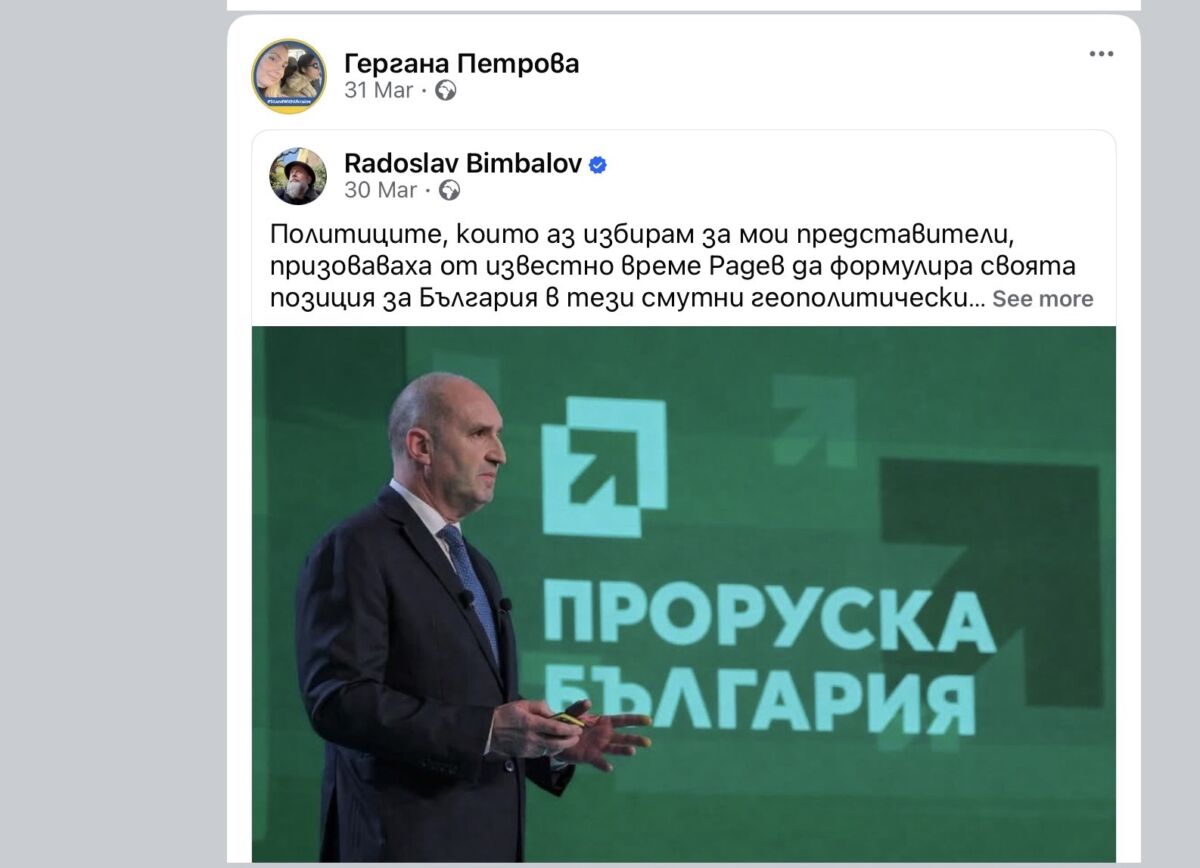%% вътрешният министър на гюров е назначил шефа на мвр благоевград, който арестува активистката! Демерджиев го изгони