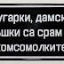 Verniyat komsomolets skromnata prisluga 2026 1 2026 новините от българия жельо михов/24smolian. Com/обществонашите
бягат в търсене на повече пари, чужди идват в търсене на повече…... Верният комсомолец, скромната прислуга 2026 българия новините balgarianovinite. Com 2026-08-27 14:26:04 верният комсомолец, скромната прислуга 2026 информационна агенция за разследваща журналистика и разследващ репортаж бургас, българия