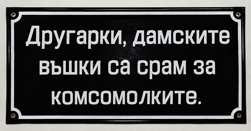 Verniyat komsomolets skromnata prisluga 2026 2026 новините от българия жельо михов/24smolian. Com/обществонашите
бягат в търсене на повече пари, чужди идват в търсене на повече…... Верният комсомолец, скромната прислуга 2026 българия новините balgarianovinite. Com 2026-08-27 14:26:04 верният комсомолец, скромната прислуга 2026 информационна агенция за разследваща журналистика и разследващ репортаж бургас, българия