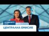 Видео: Видео: