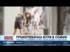Видео: Десетки сигнали са получени в Столична община след силната буря в София 2026 Видео: Десетки сигнали са получени в Столична община след силната буря в София 2026