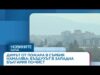 Видео: Димът от пожара в Сърбия намалява: Въздухът в Западна България по-чист Видео: Димът от пожара в Сърбия намалява: Въздухът в Западна България по-чист