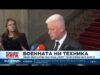 Видео: Димитър Стоянов: Нямаме опция за втора ръка F-16 или „Грипен“, търсим резервни части за МиГ-29 2026 Видео: Димитър Стоянов: Нямаме опция за втора ръка F-16 или „Грипен“, търсим резервни части за МиГ-29 2026