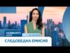 Видео: Новините на NOVA | Следобедна емисия | 20 авг. 2026 Видео: Новините на NOVA | Следобедна емисия | 20 авг. 2026