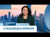 Видео: Новините на NOVA | Следобедна емисия | 24 авг. 2026 Видео: Новините на NOVA | Следобедна емисия | 24 авг. 2026