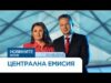 Видео: Новините на NOVA | Централна емисия | 20 авг. 2026 Видео: Новините на NOVA | Централна емисия | 20 авг. 2026