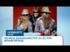 Видео: Почина барабанистът на ZZ Top Франк Биърд Видео: Почина барабанистът на ZZ Top Франк Биърд