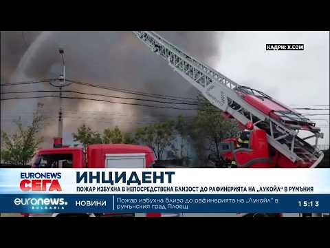 Video pozhar izbuhna neposredstvena blizost ra 2026 новините от българия видео: видео: пожар избухна в непосредствена близост до рафинерията на „лукойл“ в румъния 2026 видео бургас българия... Iustitia. Bg видео: пожар избухна в непосредствена близост до рафинерията на „лукойл“ в румъния 2026 2026-08-19 15:26:38 видео: пожар избухна в непосредствена близост до рафинерията на „лукойл“ в румъния 2026 информационна агенция за разследваща журналистика и разследващ репортаж бургас, българия