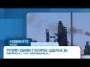 Видео: Предвижда се тя да намали цената на горивата за всички американци | 29 авг. 2026 Видео: Предвижда се тя да намали цената на горивата за всички американци | 29 авг. 2026