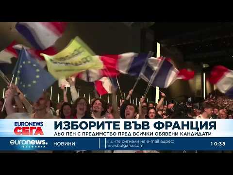 Видео: президентски избори във франция: марин льо пен води в социологическите проучвания 2026 | 2026 новините от българия - bulgarianovinite. Com Video prezidentski izbori vav frantsiya marin 2026 новините от българия видео: видео: президентски избори във франция: марин льо пен води в социологическите проучвания 2026 видео бургас българия... Iustitia. Bg видео: президентски избори във франция: марин льо пен води в социологическите проучвания 2026 2026-08-26 11:40:39 видео: президентски избори във франция: марин льо пен води в социологическите проучвания 2026 информационна агенция за разследваща журналистика и разследващ репортаж бургас, българия