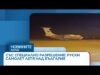 Видео: Със специално разрешение: Руски самолет летя над България Видео: Със специално разрешение: Руски самолет летя над България